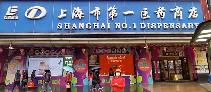 China Drug Store